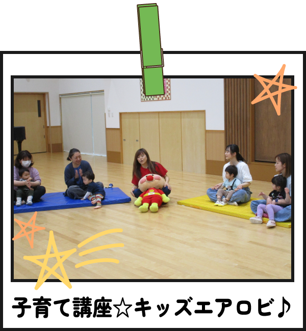 子育て講座親子ヨガ