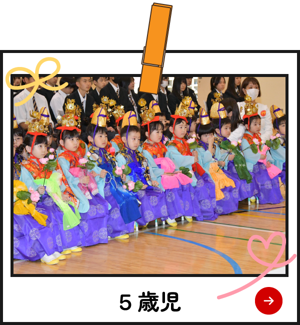 園の様子　年長組