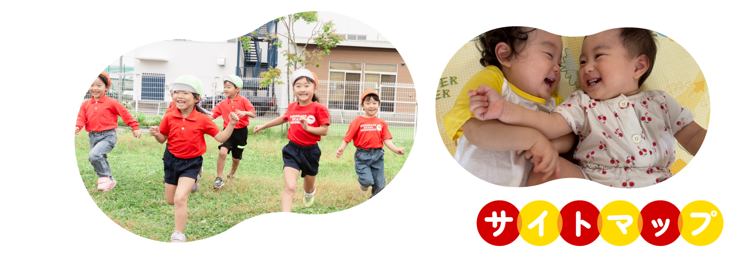 今月の行事予定