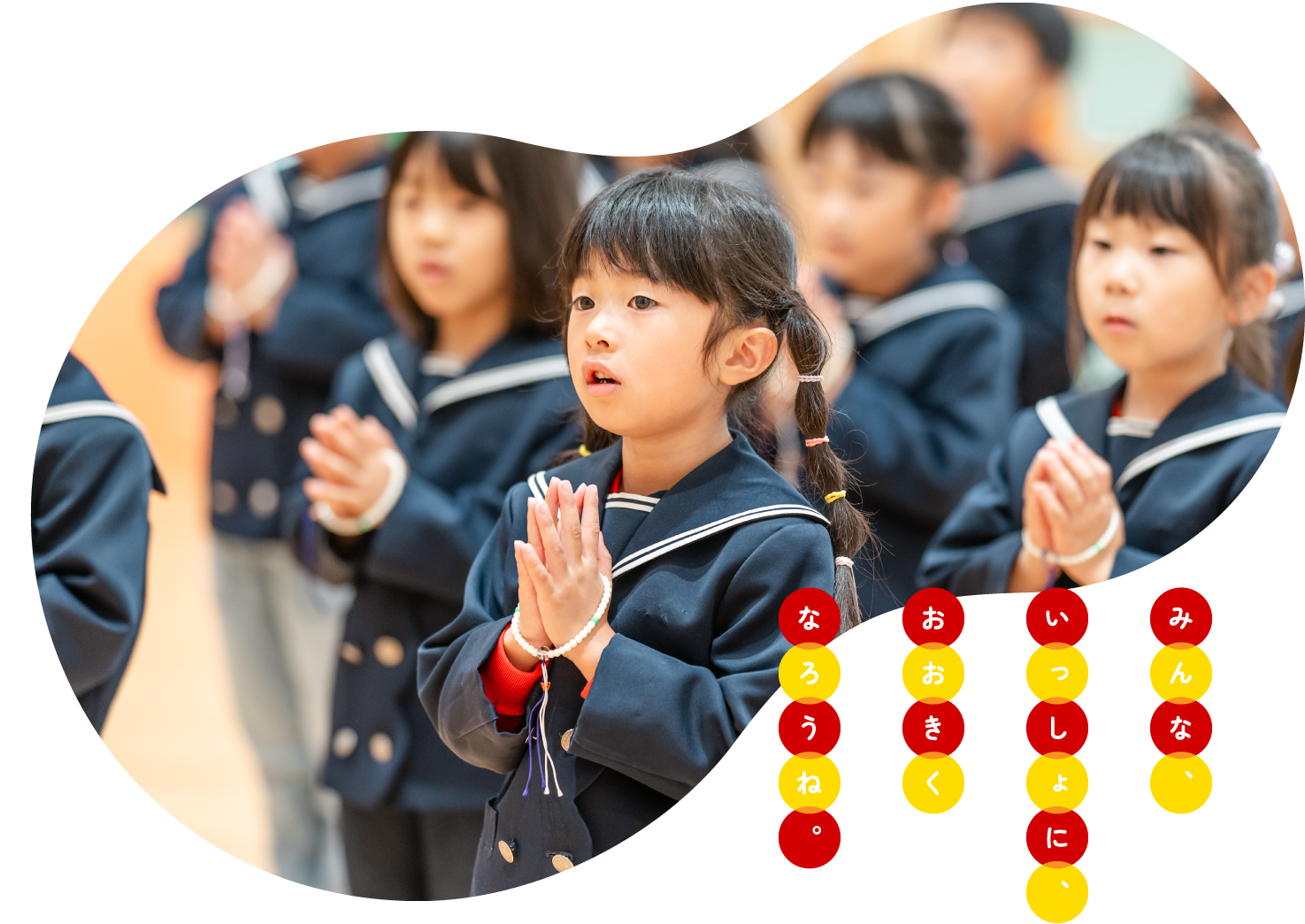 大谷短期大学附属認定こども園