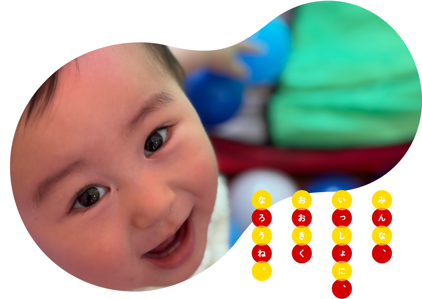 大谷短期大学附属認定こども園