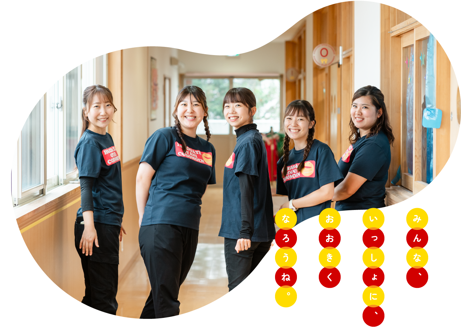 大谷短期大学附属認定こども園