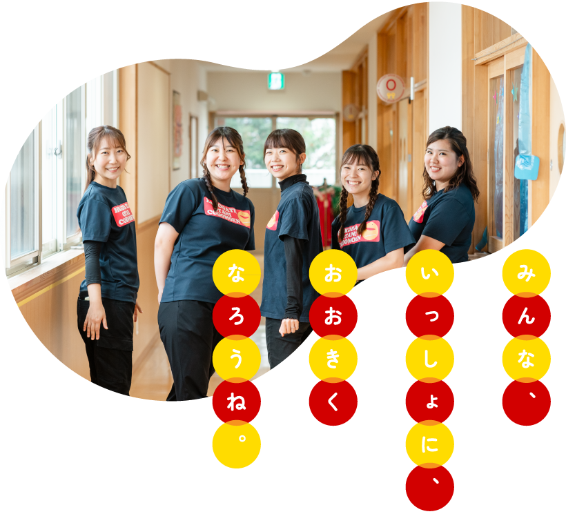 大谷短期大学附属認定こども園